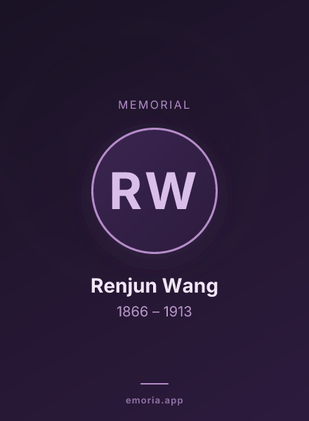 Memorial portrait of Renjun Wang
