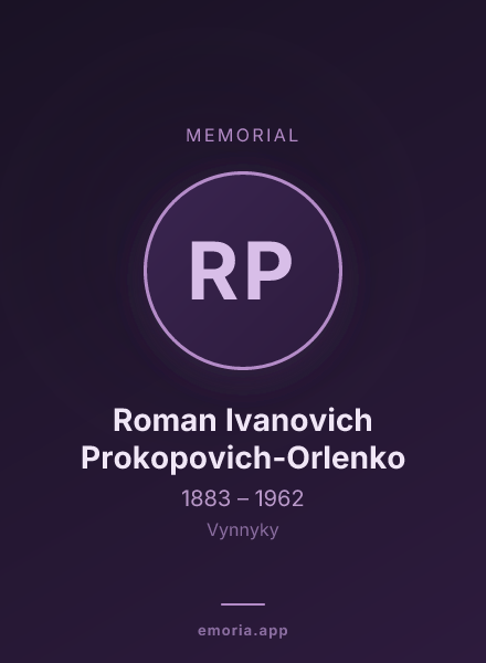 Memorial portrait of Roman Ivanovich Prokopovich-Orlenko