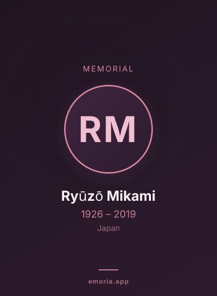 Memorial portrait of Ryūzō Mikami