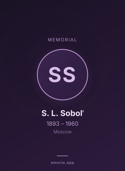 Memorial portrait of S. L. Sobolʹ