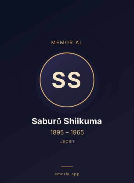 Memorial portrait of Saburō Shiikuma