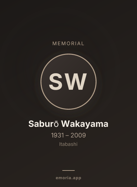 Memorial portrait of Saburō Wakayama