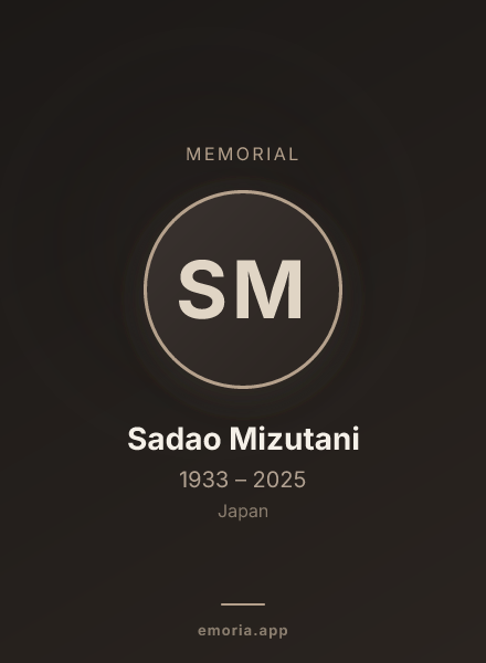 Memorial portrait of Sadao Mizutani