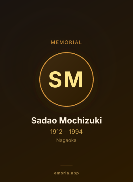 Memorial portrait of Sadao Mochizuki