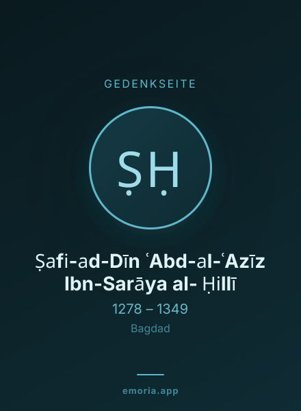 Gedenkportrait von Ṣafi-ad-Dīn ʿAbd-al-ʿAzīz Ibn-Sarāya al- Ḥillī