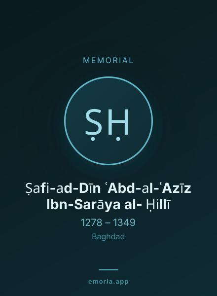 Memorial portrait of Ṣafi-ad-Dīn ʿAbd-al-ʿAzīz Ibn-Sarāya al- Ḥillī