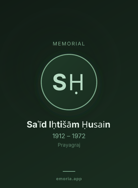 Memorial portrait of Saʿīd Iḥtišām Ḥusain