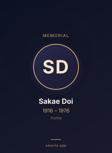 Memorial portrait of Sakae Doi