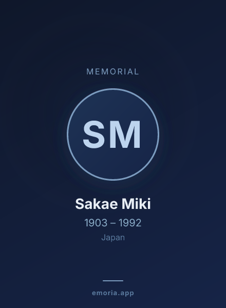 Memorial portrait of Sakae Miki