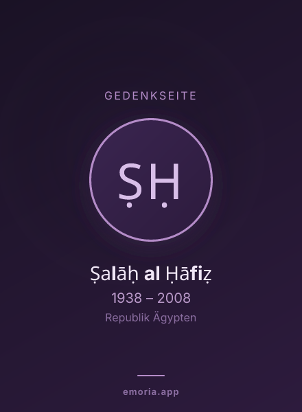 Gedenkportrait von Ṣalāḥ al Ḥāfiẓ