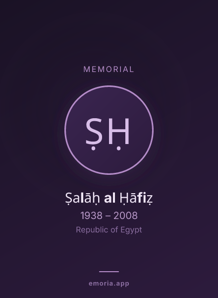 Memorial portrait of Ṣalāḥ al Ḥāfiẓ
