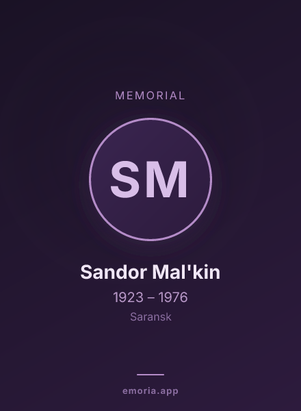 Memorial portrait of Sandor Mal'kin