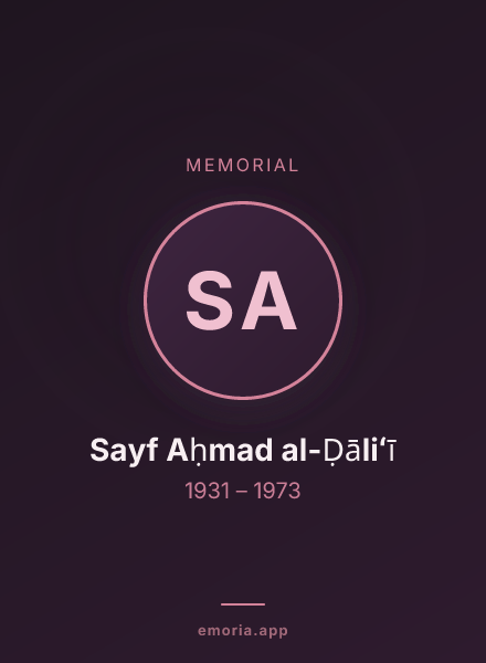 Memorial portrait of Sayf Aḥmad al-Ḍāliʻī