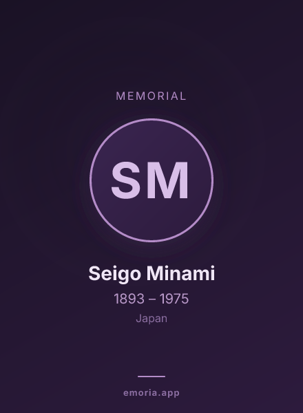 Memorial portrait of Seigo Minami