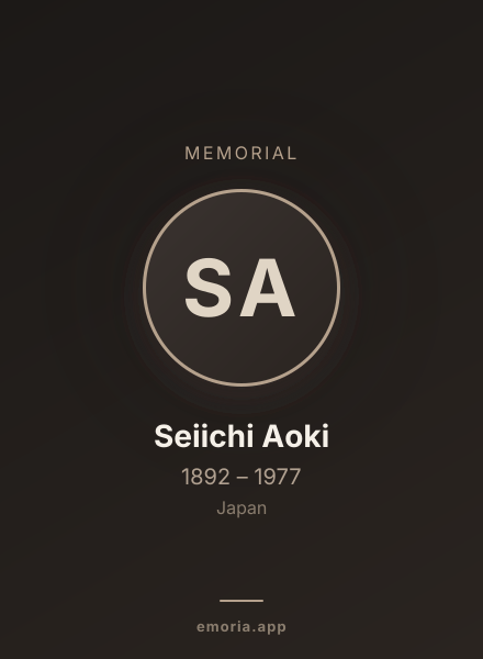 Memorial portrait of Seiichi Aoki