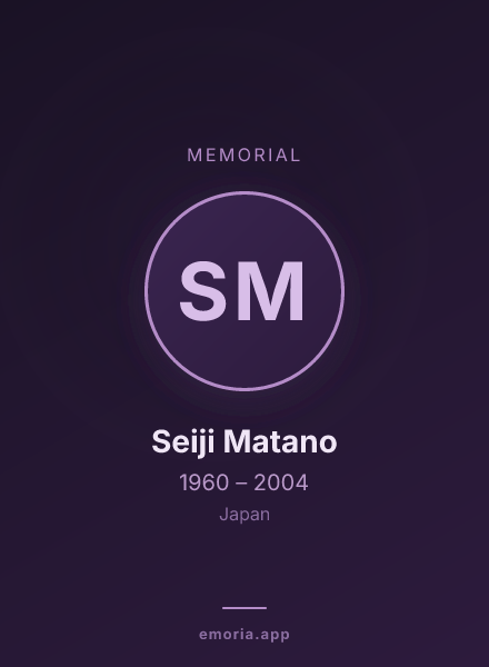 Memorial portrait of Seiji Matano