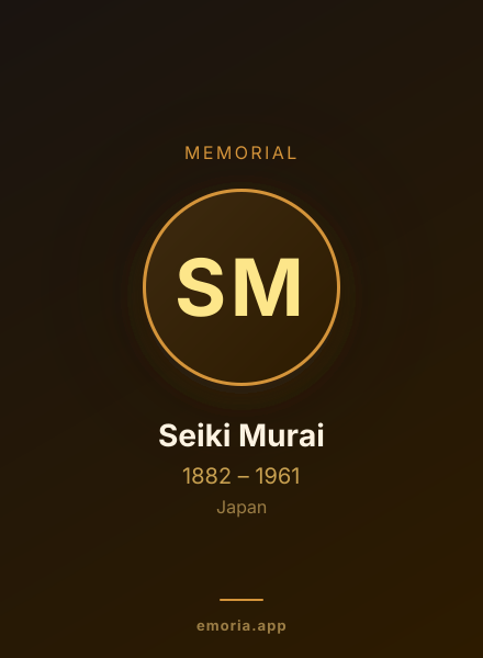 Memorial portrait of Seiki Murai