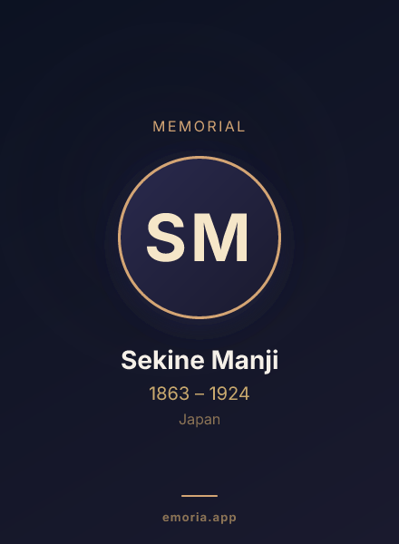 Memorial portrait of Sekine Manji