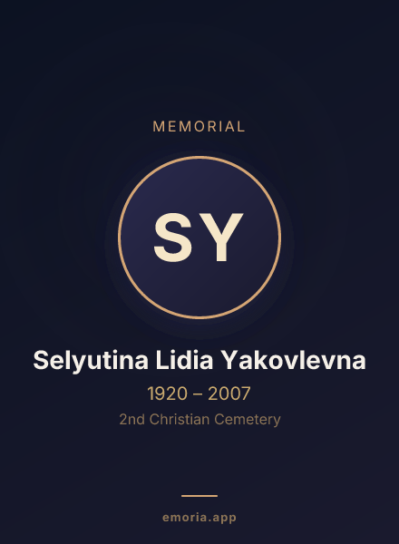 Memorial portrait of Selyutina Lidia Yakovlevna