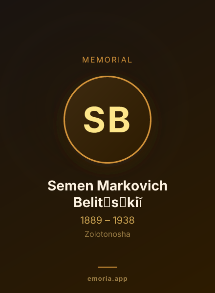 Memorial portrait of Semen Markovich Belit︠s︡kiĭ