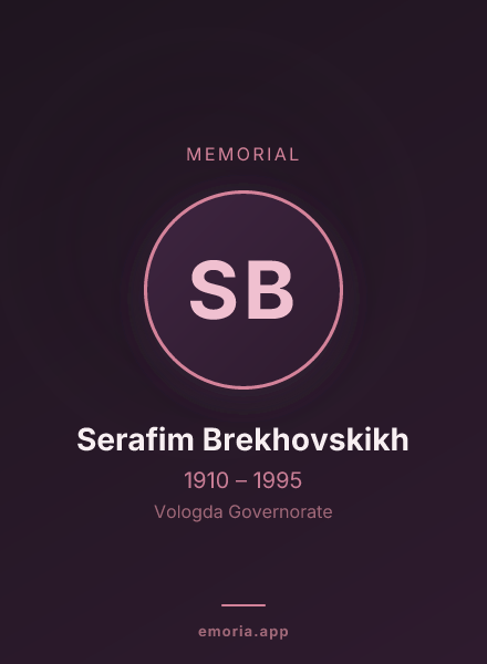 Memorial portrait of Serafim Brekhovskikh