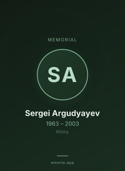 Memorial portrait of Sergei Argudyayev