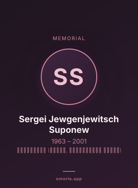Memorial portrait of Sergei Jewgenjewitsch Suponew