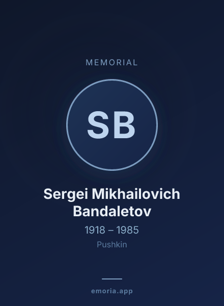 Memorial portrait of Sergei Mikhailovich Bandaletov