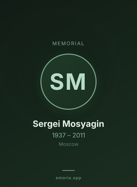 Memorial portrait of Sergei Mosyagin