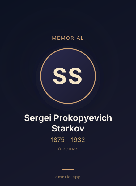 Memorial portrait of Sergei Prokopyevich Starkov