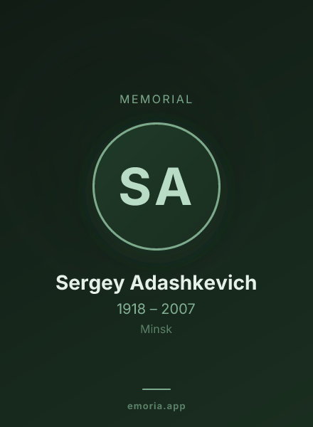 Memorial portrait of Sergey Adashkevich