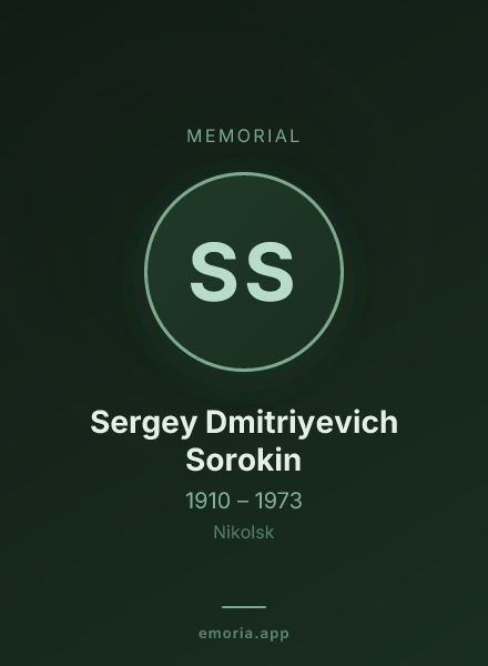 Memorial portrait of Sergey Dmitriyevich Sorokin