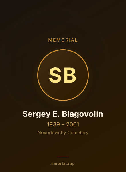 Memorial portrait of Sergey E. Blagovolin