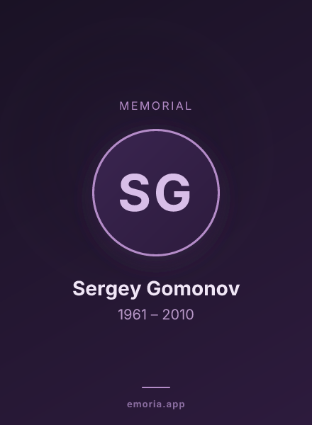 Memorial portrait of Sergey Gomonov