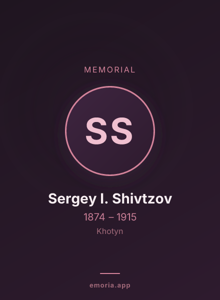 Memorial portrait of Sergey I. Shivtzov
