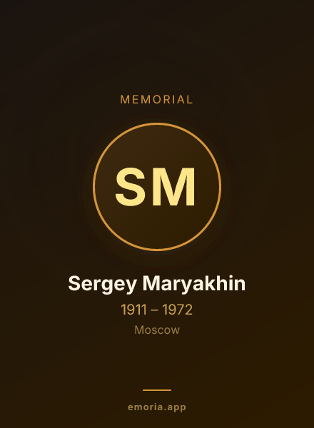 Memorial portrait of Sergey Maryakhin