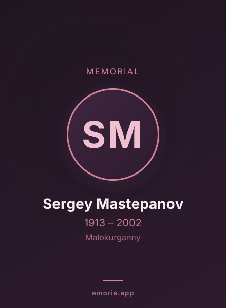 Memorial portrait of Sergey Mastepanov
