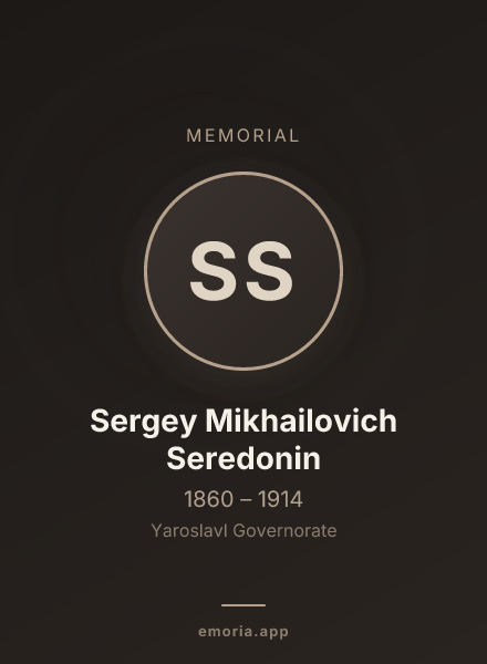 Memorial portrait of Sergey Mikhailovich Seredonin