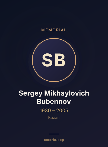 Memorial portrait of Sergey Mikhaylovich Bubennov