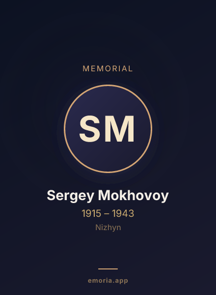 Memorial portrait of Sergey Mokhovoy