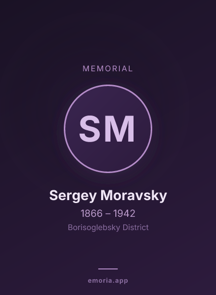 Memorial portrait of Sergey Moravsky