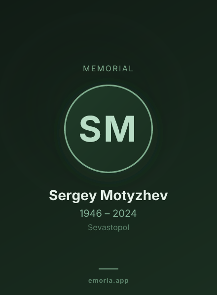 Memorial portrait of Sergey Motyzhev