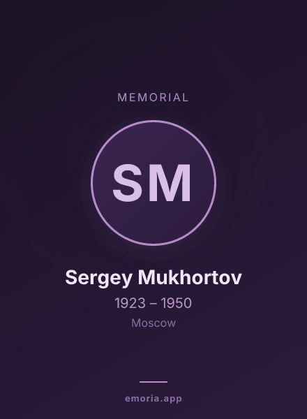 Memorial portrait of Sergey Mukhortov