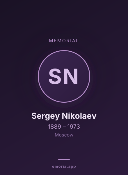 Memorial portrait of Sergey Nikolaev