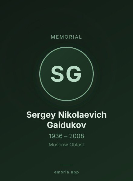 Memorial portrait of Sergey Nikolaevich Gaidukov