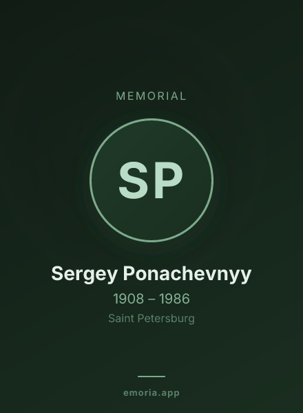 Memorial portrait of Sergey Ponachevnyy