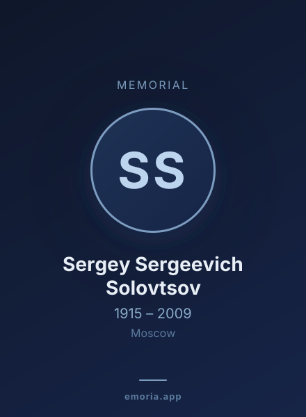 Memorial portrait of Sergey Sergeevich Solovtsov