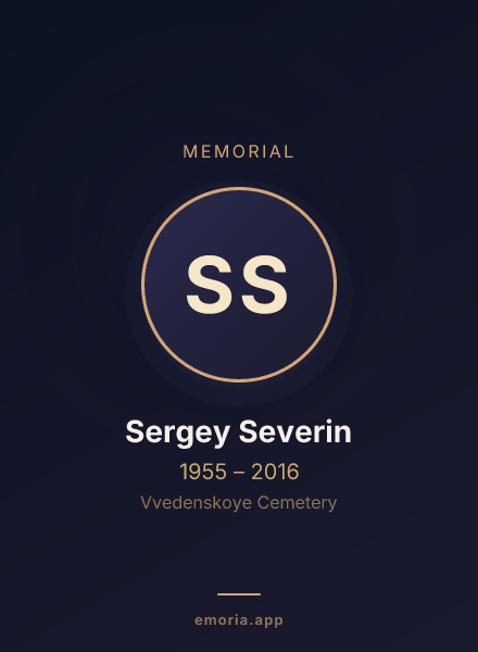 Memorial portrait of Sergey Severin