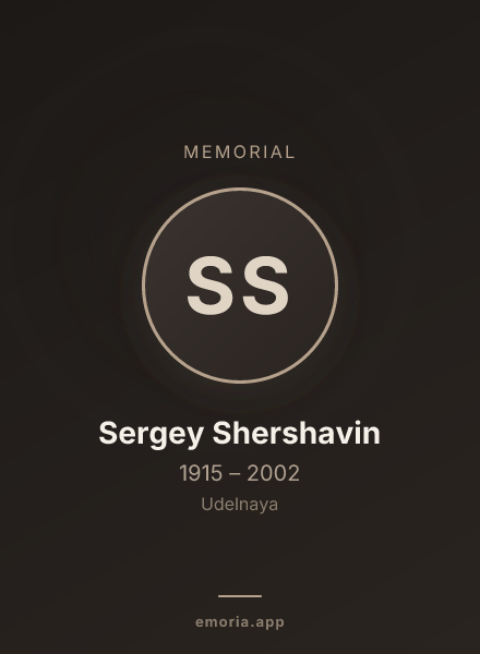 Memorial portrait of Sergey Shershavin