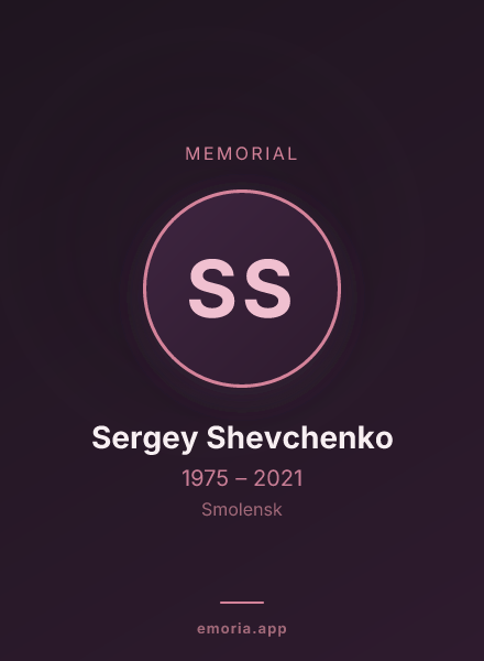 Memorial portrait of Sergey Shevchenko